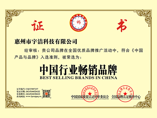 中國(guó)行業(yè)暢銷(xiāo)品牌